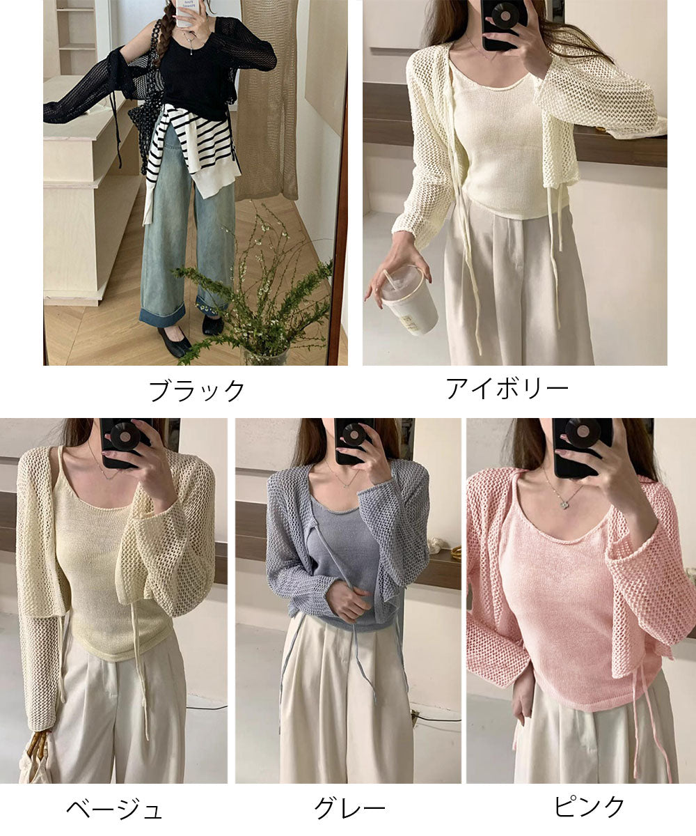 【1セットで2通り】メッシュカーディガン＆キャミソールセット